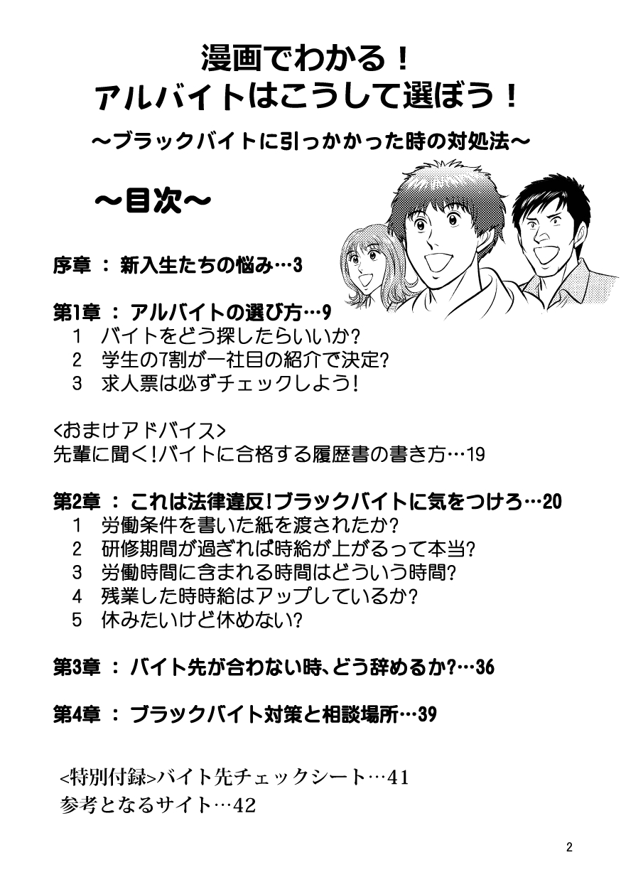page-0002