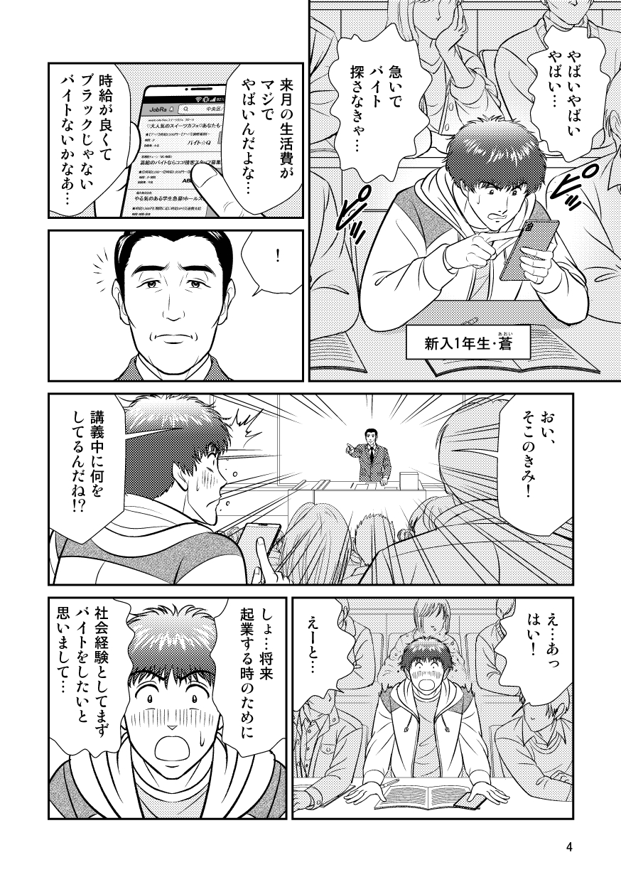 page-0004