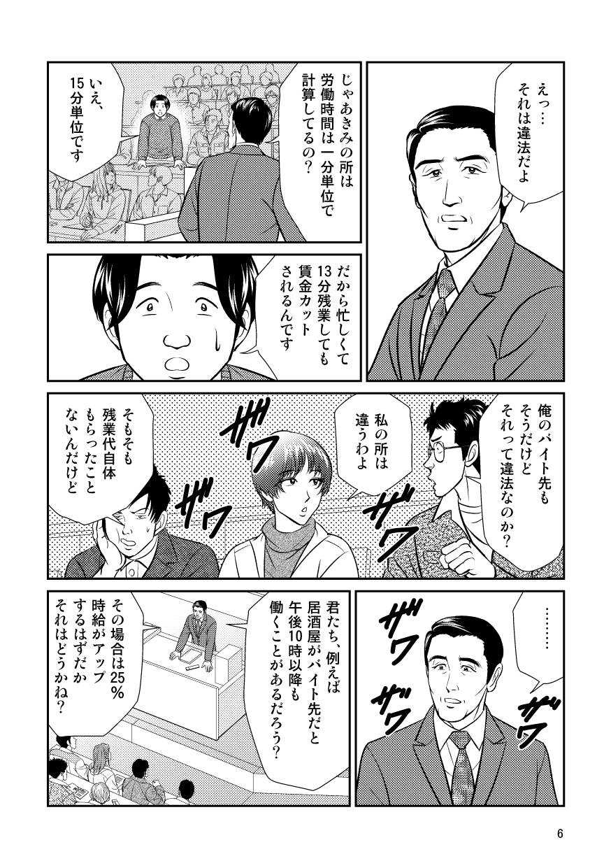 page-0006