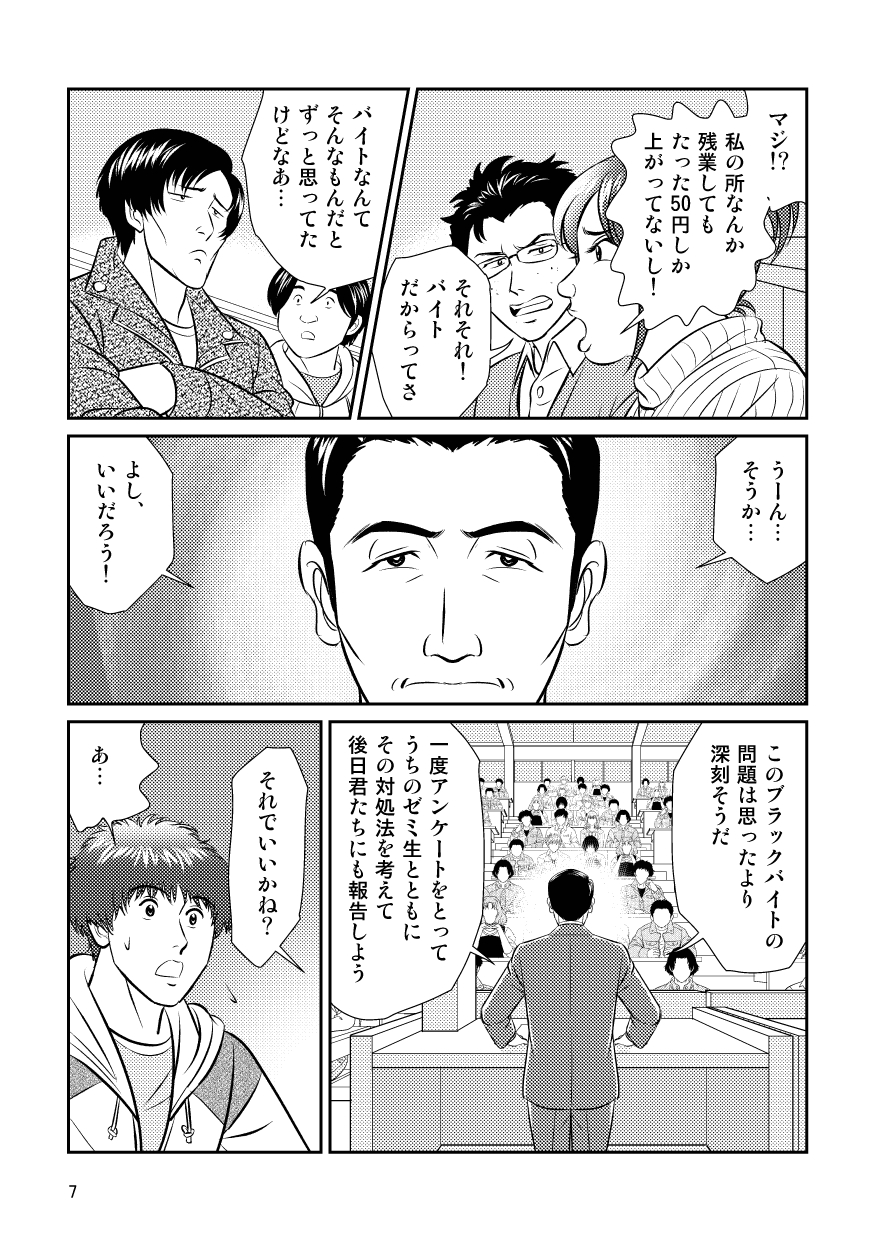page-0007
