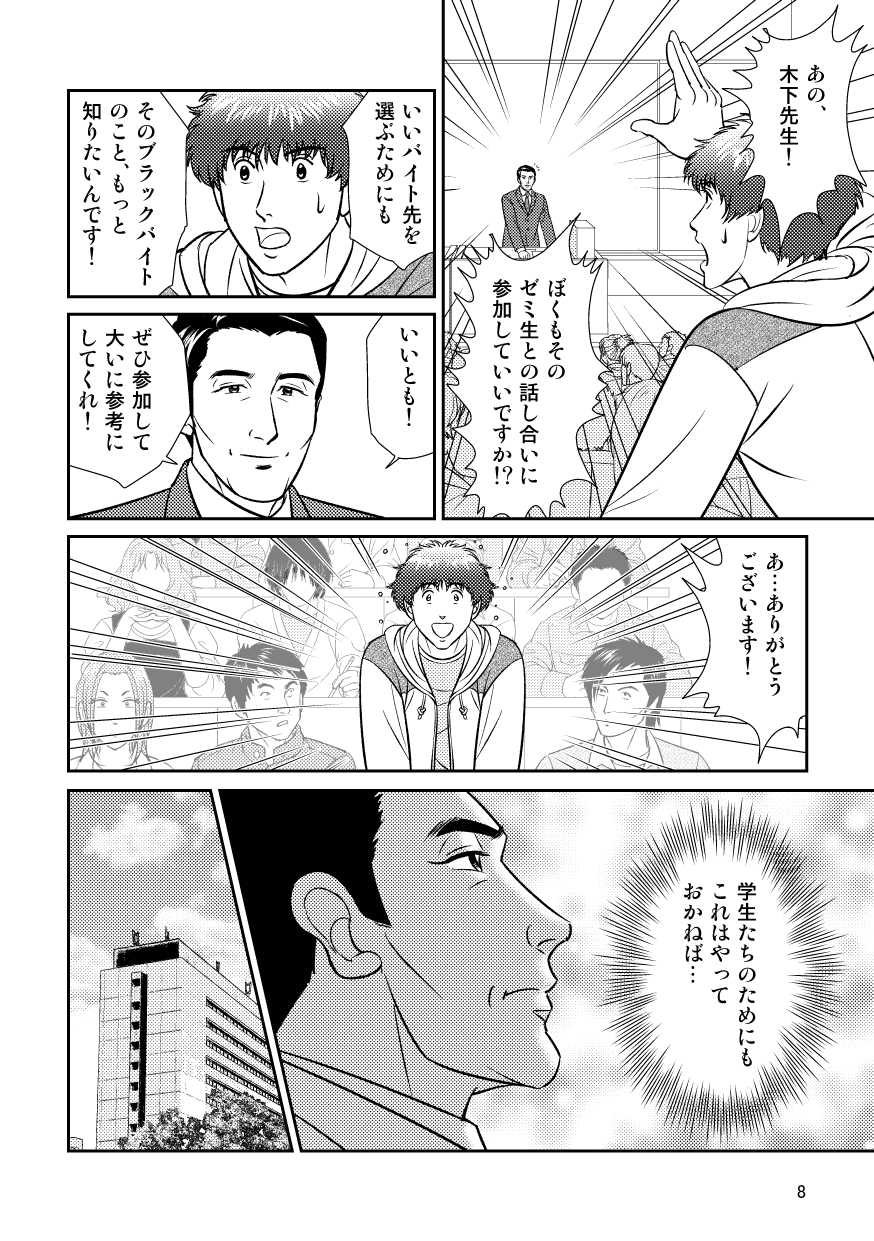 page-0008