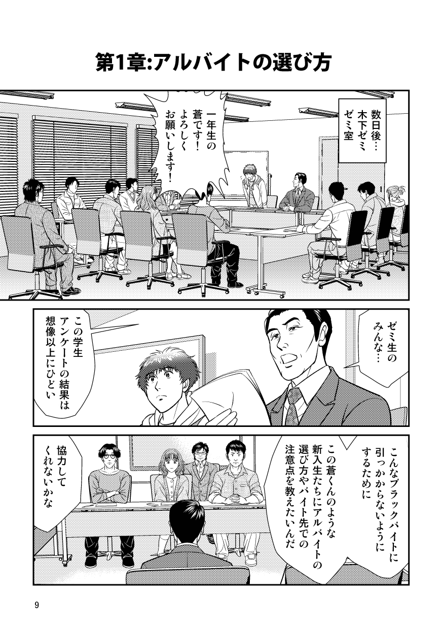 page-0009