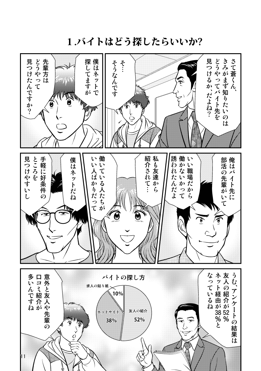 page-0011