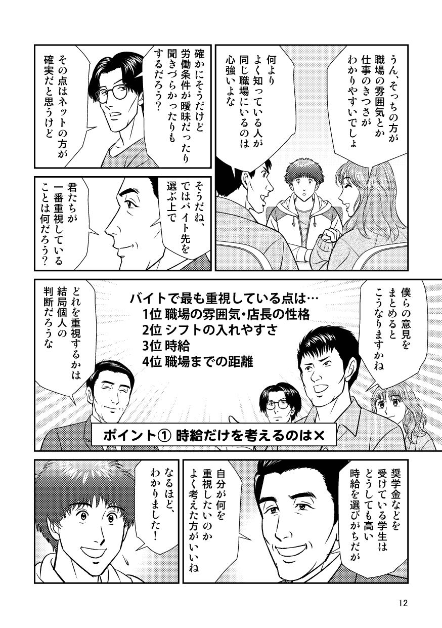 page-0012