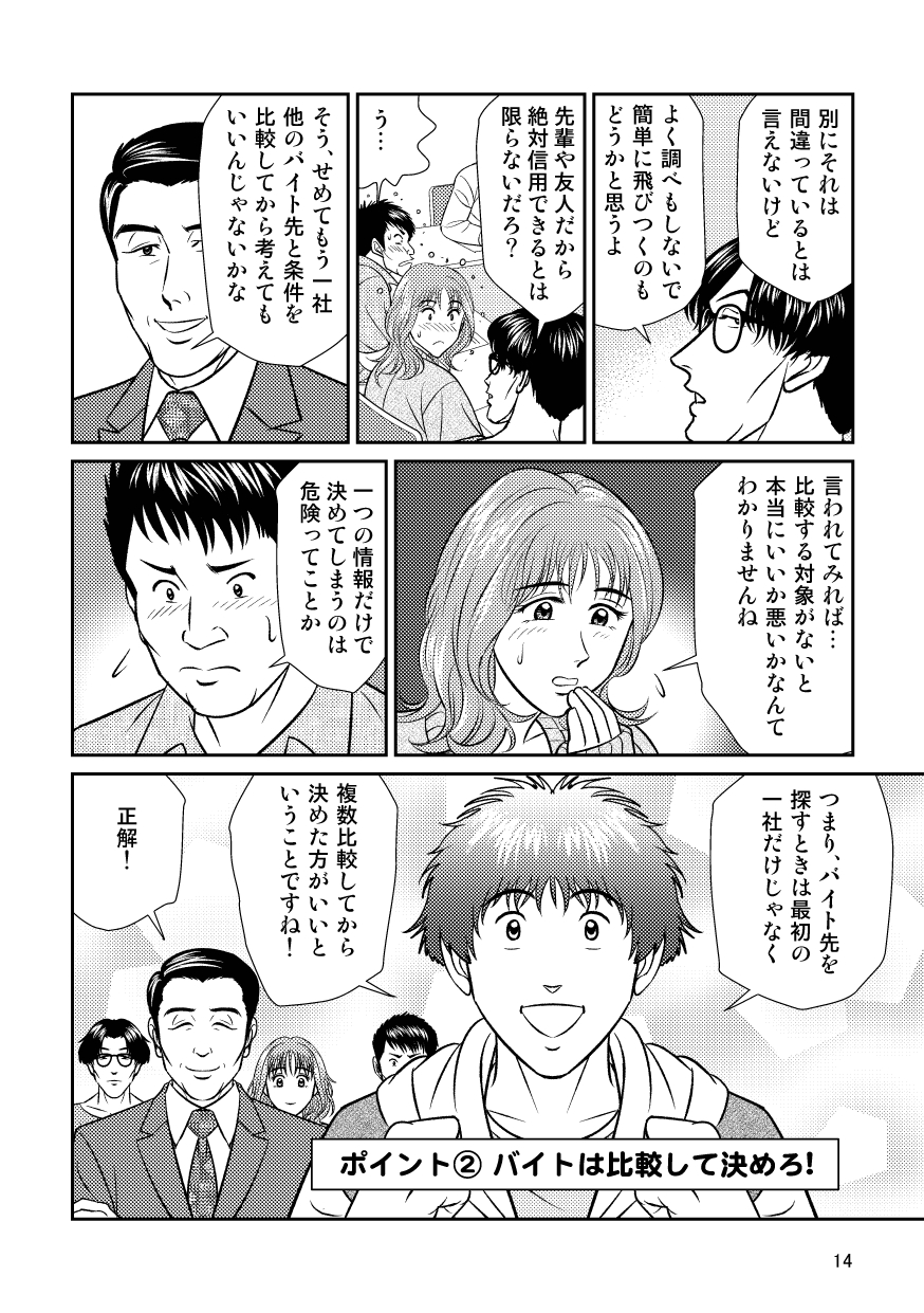 page-0014