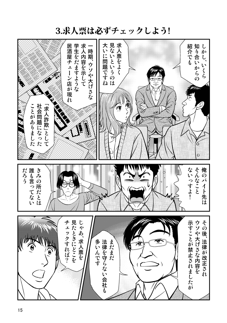 page-0015