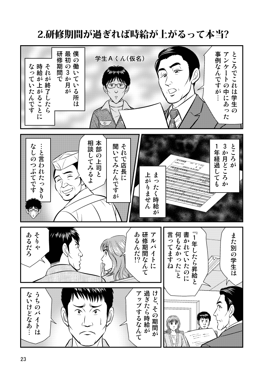 page-0023