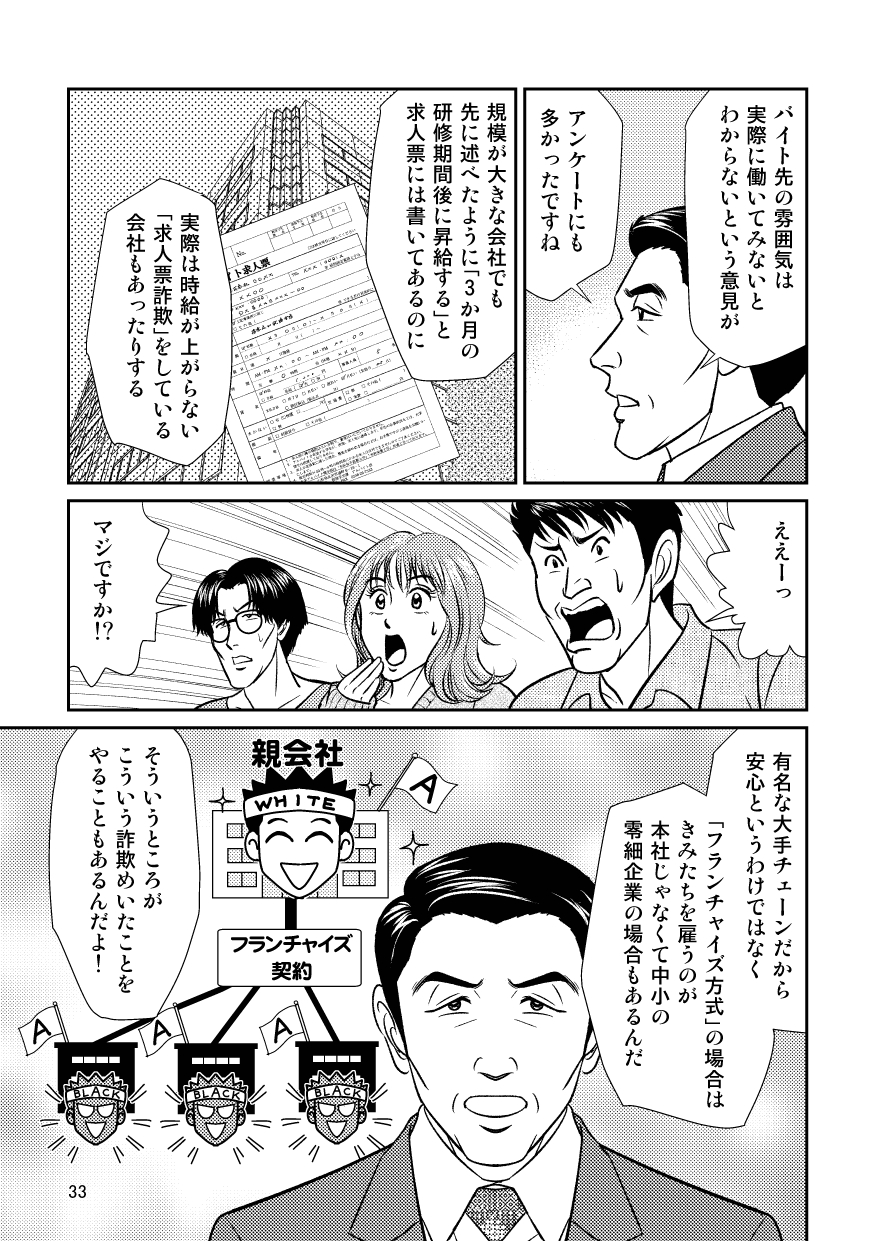 page-0033