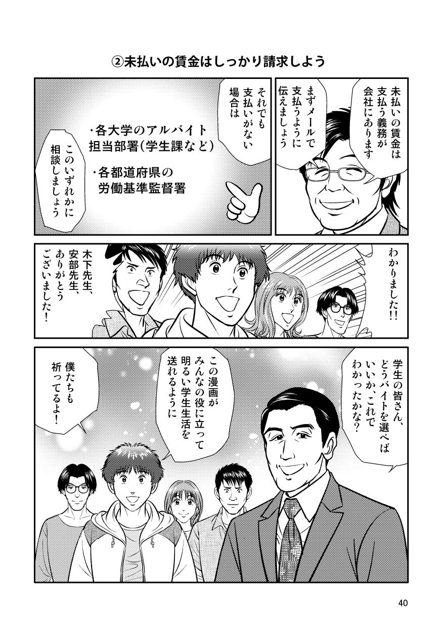 page-0040